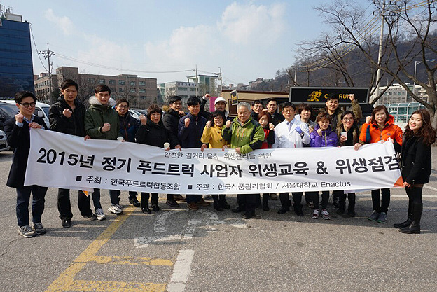 한국푸드트럭협동조합 이미지