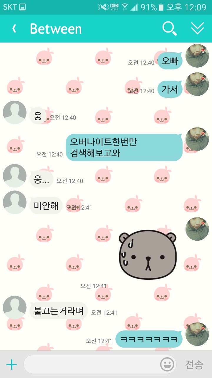 오버나이트를 몰랐던 남친ㅋㅋㅋㅋㅋㅋ | 인스티즈