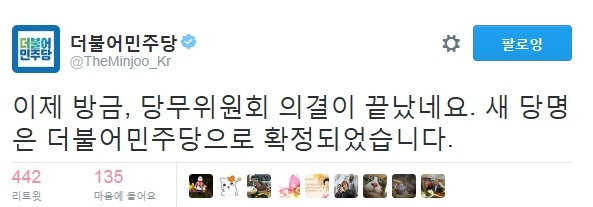 1년전 더불어민주당.jpg | 인스티즈