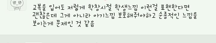 교복=로리타 가 아니다 교복을 입었지만 로리타요소 0도없는 뮤비모음 | 인스티즈
