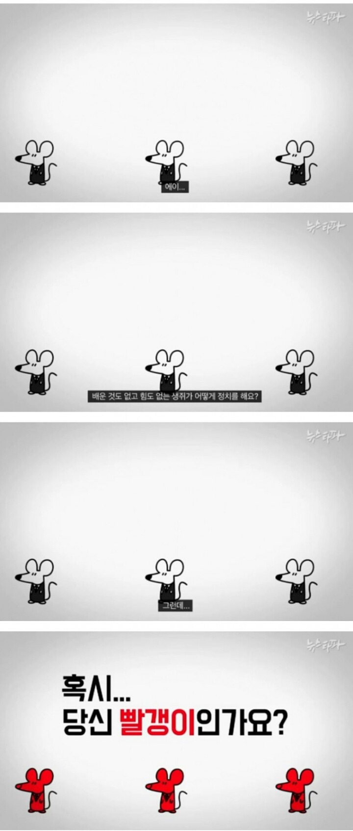 생쥐와 고양이.jpg | 인스티즈