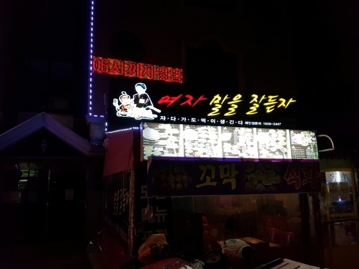 여자말을잘듣자 이미지