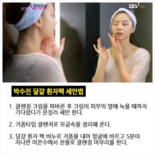 연예인 세안법 모음 | 인스티즈