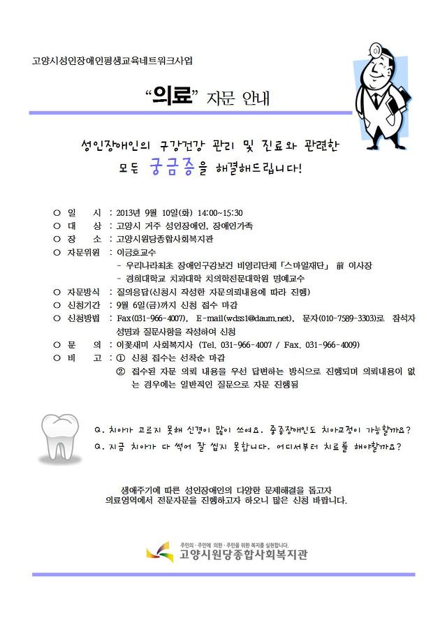 고양시장애인종합복지관 이미지