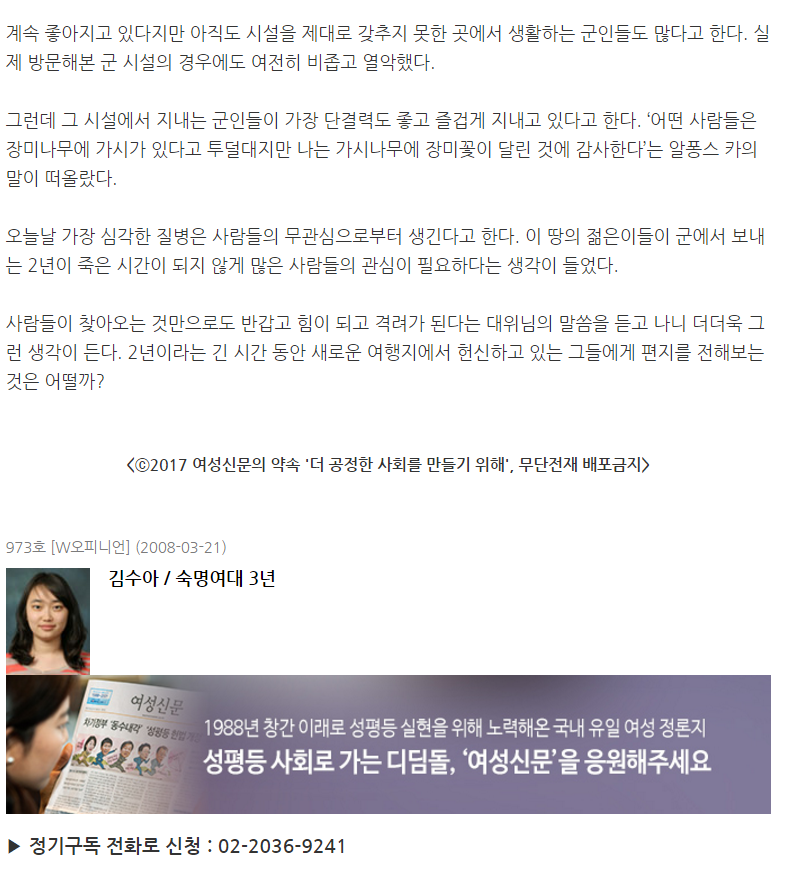 ??? : 군대는 배움과 경험 위한 최적여행지 | 인스티즈