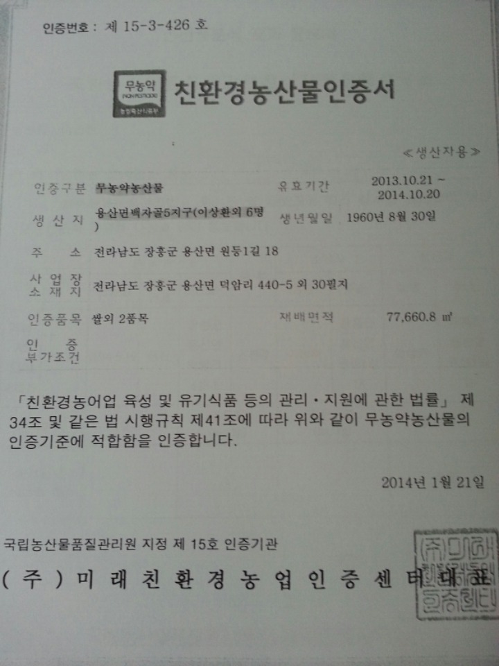 농부푸드 이미지