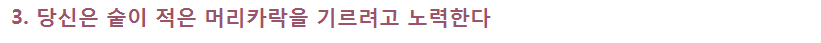 당신이 잘못하고 있는 외모 관리 7가지 | 인스티즈