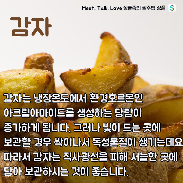 냉장보관하면안되는것 | 인스티즈