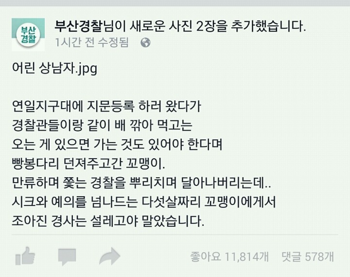 어린 상남자.jpg | 인스티즈