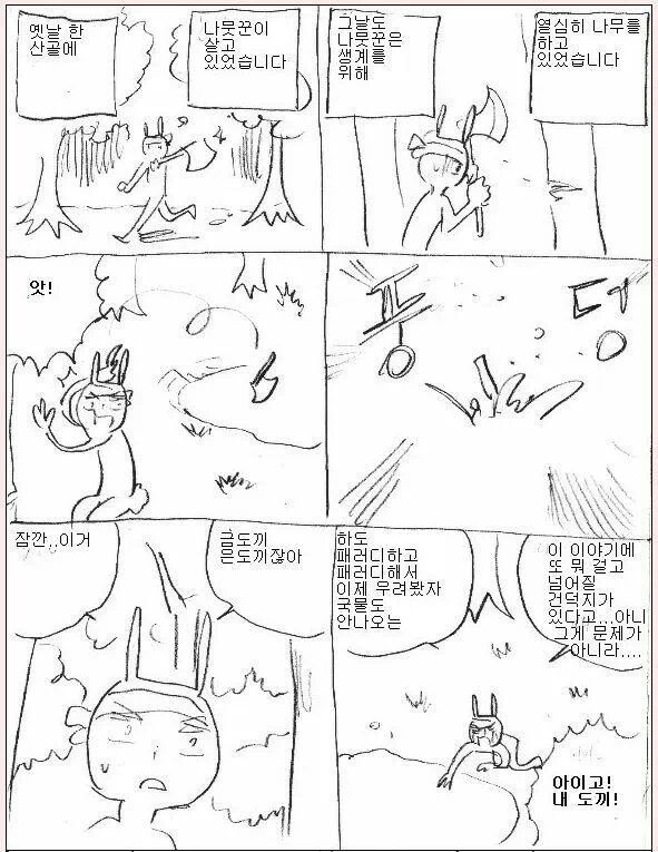 문과생들은 이해못하는 금도끼은도끼 | 인스티즈