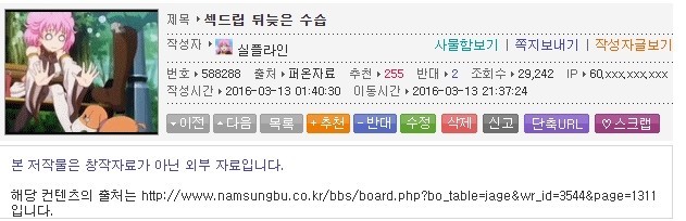 연인사이 성희롱하고 섹드립이라 하는 이상한 사람 | 인스티즈