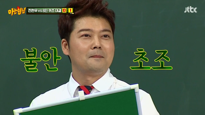 아는 형님 나와서 역관광 당한 전현무 | 인스티즈