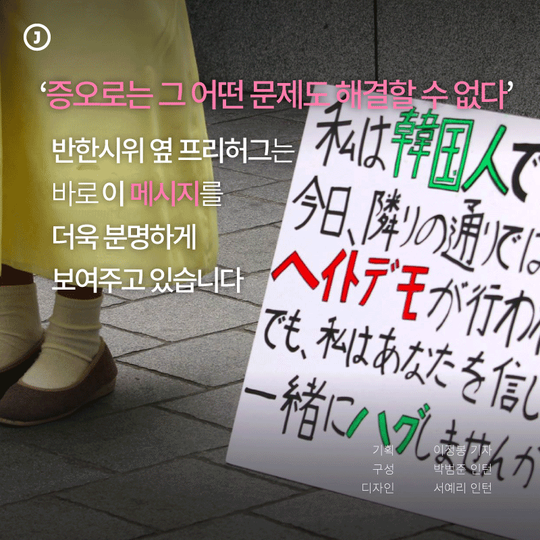 반한 시위대가 반한 그녀 | 인스티즈