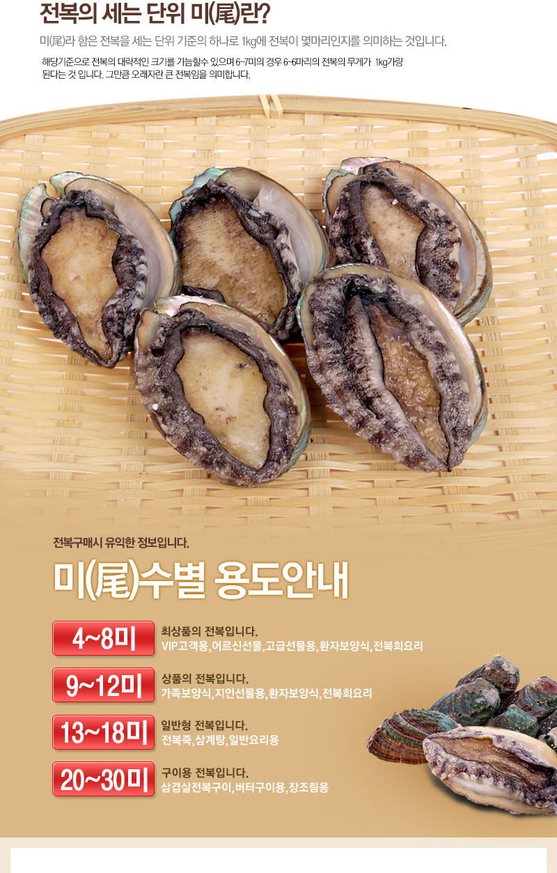 완도전복 이미지