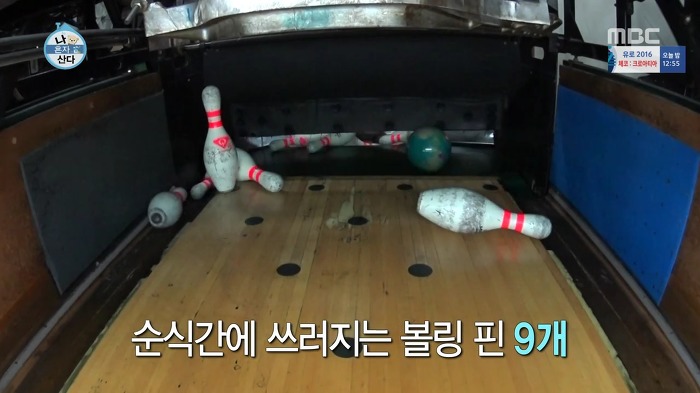 [나혼자산다] 볼링도 잘 치는 송은이.jpg | 인스티즈