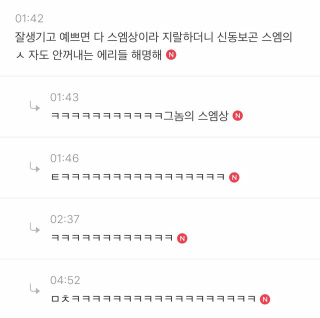 엑소 에리들 해명해 | 인스티즈