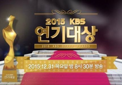 2015년 kbs 연기대상 수상자 | 인스티즈