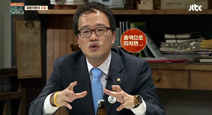국회의원 수입 너무 많은거 아닌가요? | 인스티즈