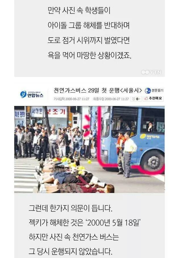 길에 드러누운 여고생들 사진의 진실.jpg | 인스티즈