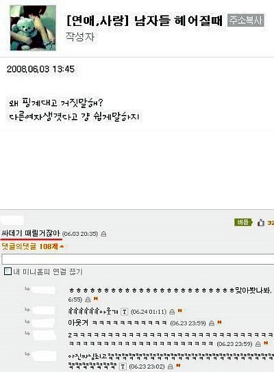 헤어자고 할 때 핑계 대는 이유 | 인스티즈