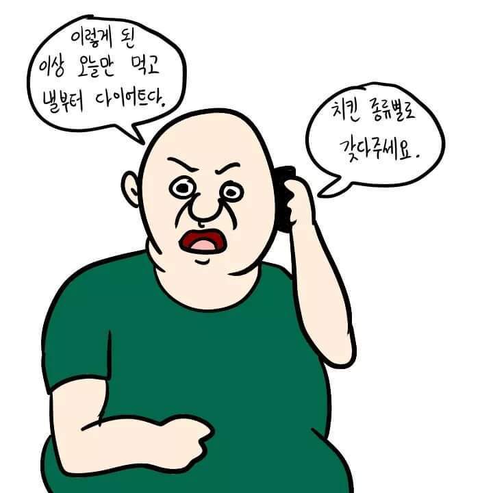 다이어트 핵공감 | 인스티즈