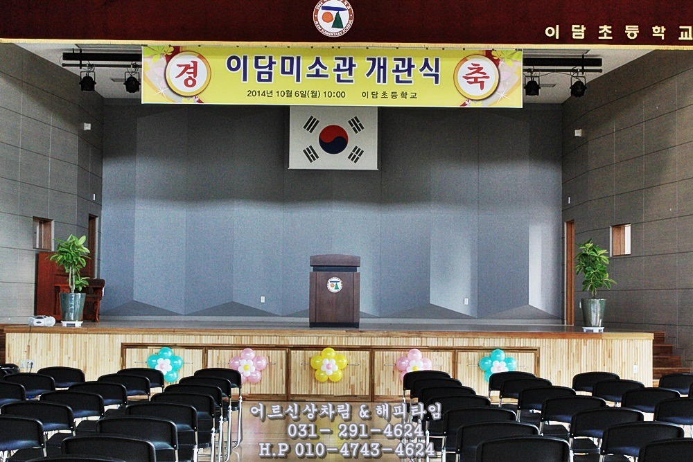 미소관 이미지