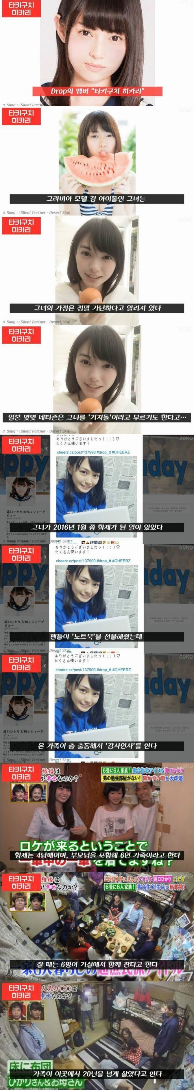 일본의 가난한 여자 아이돌 | 인스티즈