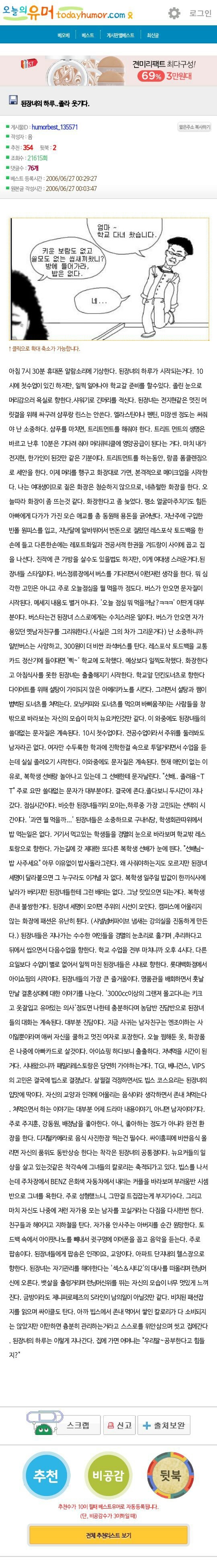 엘라스틴 쓰고 섹스앤더시티 본다고 욕먹던 시절..ㅎ | 인스티즈