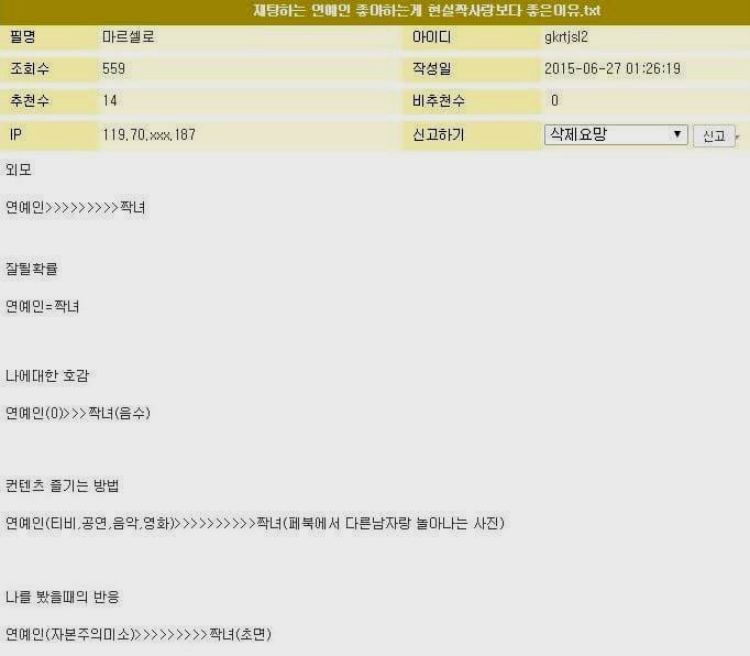 ?? : 연예인 빠는게 짝사랑 하는거보다 훨낫다.jpg | 인스티즈