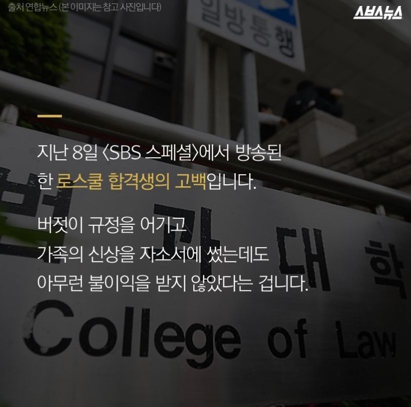 어느 로스쿨 합격생의 고백 | 인스티즈