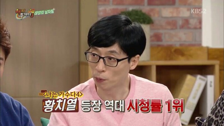 [해피투게더] 중국에서 인기 엄청나다는 황치열 | 인스티즈