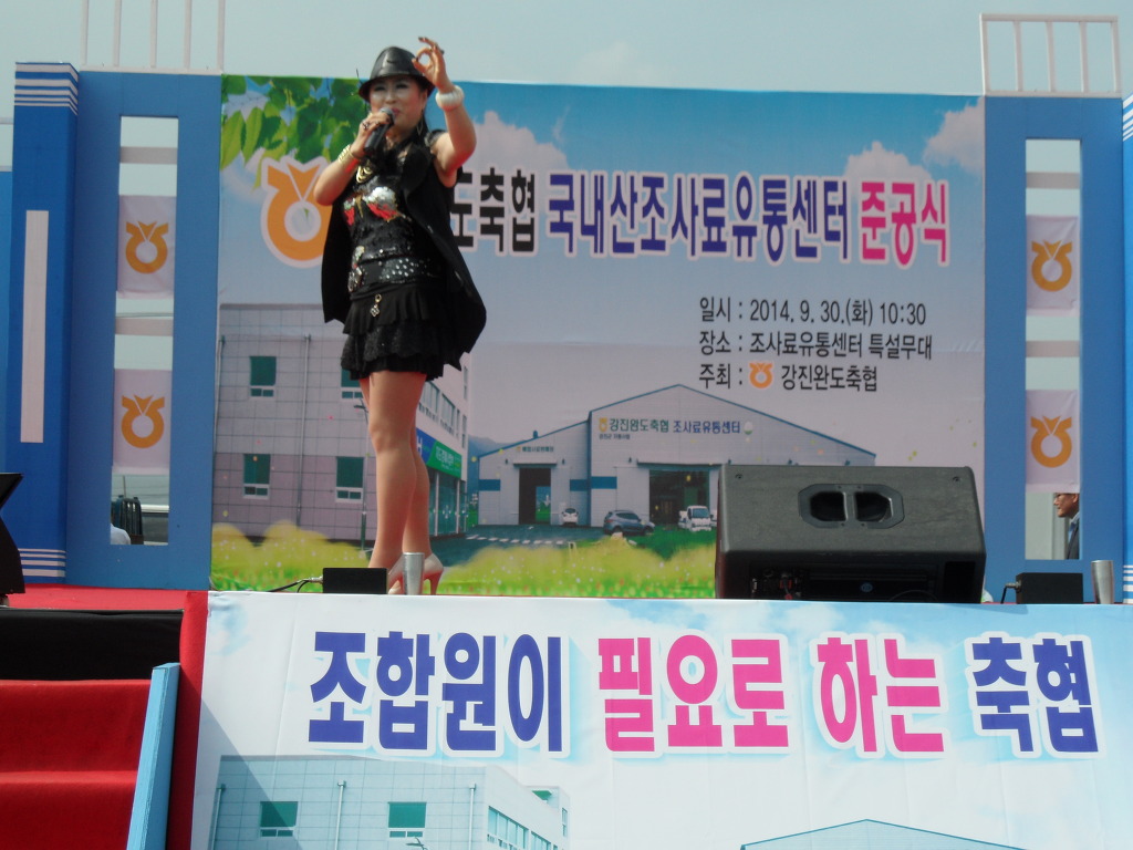 강진완도축산업협동조합 이미지