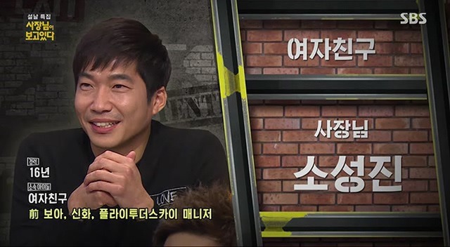 현 대세 아이돌들의 사장님들 이전 경력 | 인스티즈