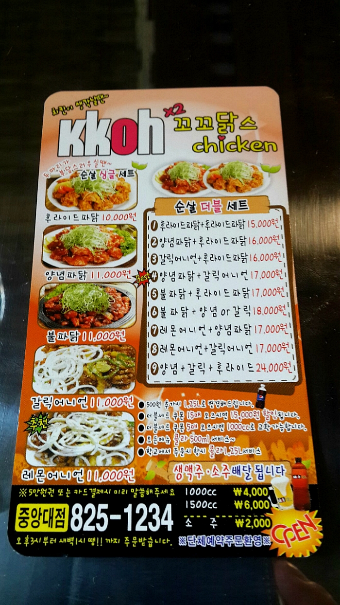 꼬꼬닭스 이미지