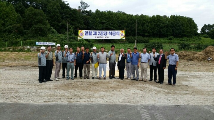일월산업 이미지