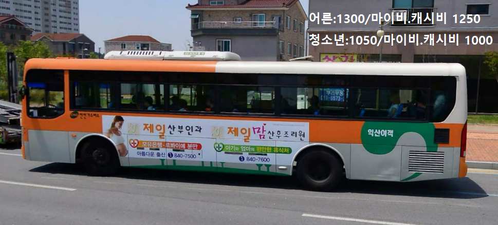 호남의 버스값 비교짤.jpg | 인스티즈