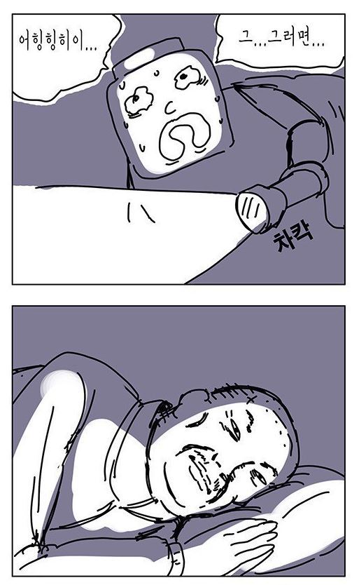 군대 신병 들이는 만화 | 인스티즈