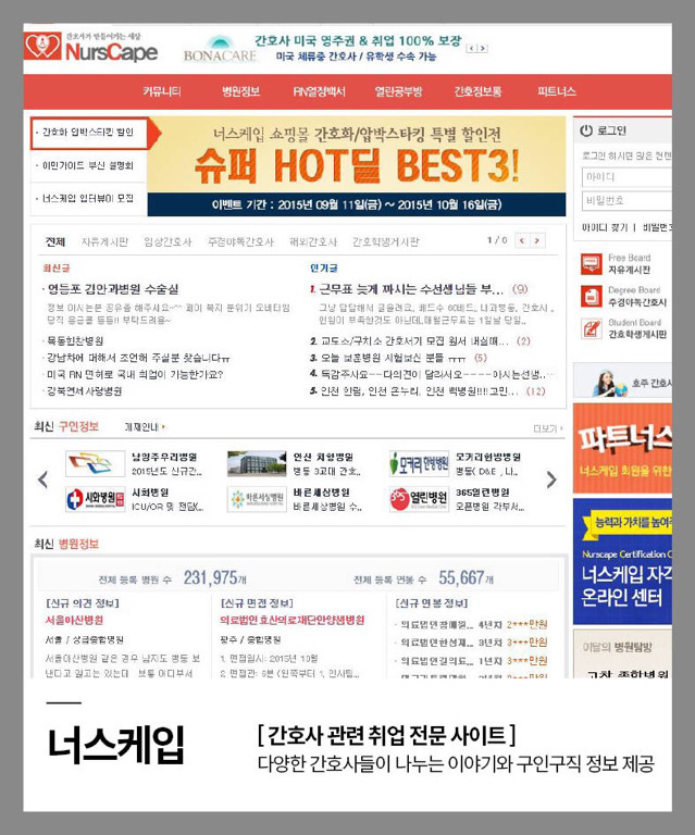 전문 업종별 취업 사이트 모음 2탄 | 인스티즈