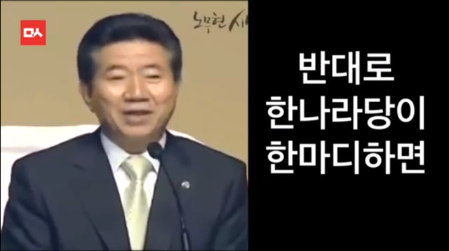 노무현의 말은 현실이 되었다...... | 인스티즈