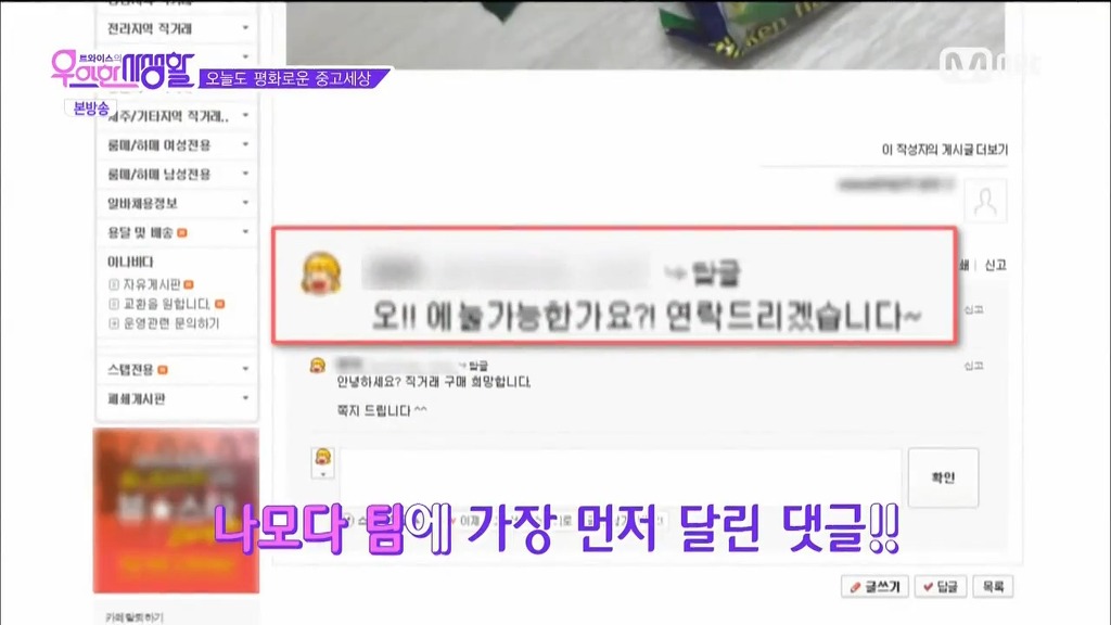 중고나라 직거래하는 트와이스 다현 ㅋㅋㅋ | 인스티즈