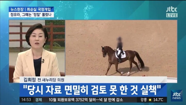 정유라씨 감쌌던 김희정 의원 오늘자 인터뷰 | 인스티즈