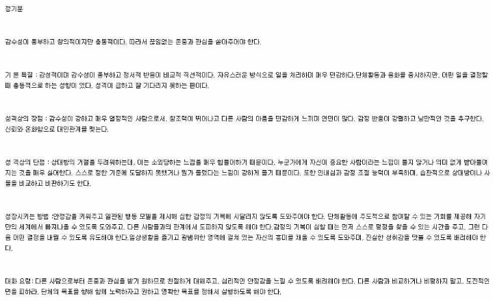 지문으로 보는 성격&직업 (소름주의).jpg | 인스티즈