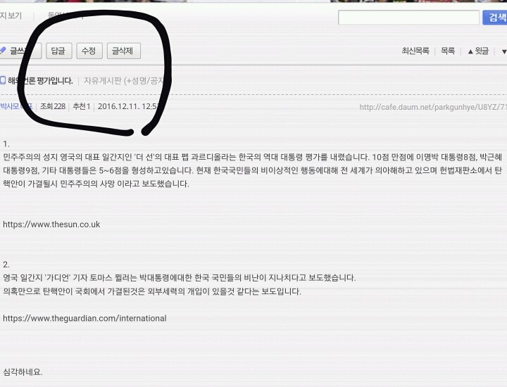 박사모 프락치 접니다 | 인스티즈