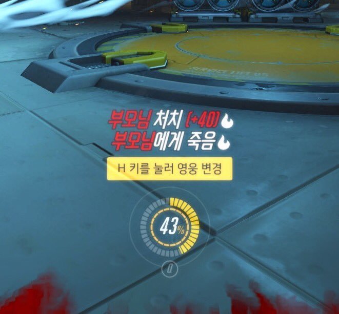 오버워치 닉네임 이따구로 짓지 마라... | 인스티즈