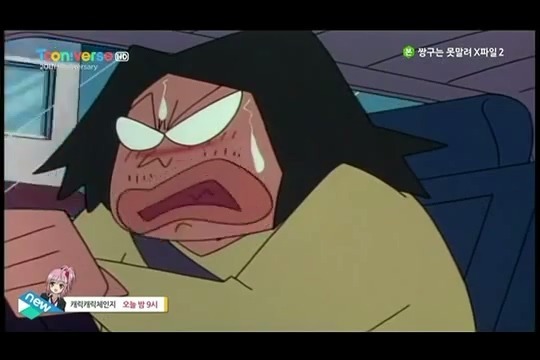 [짱구는못말려] 개쓰레기 오수 | 인스티즈