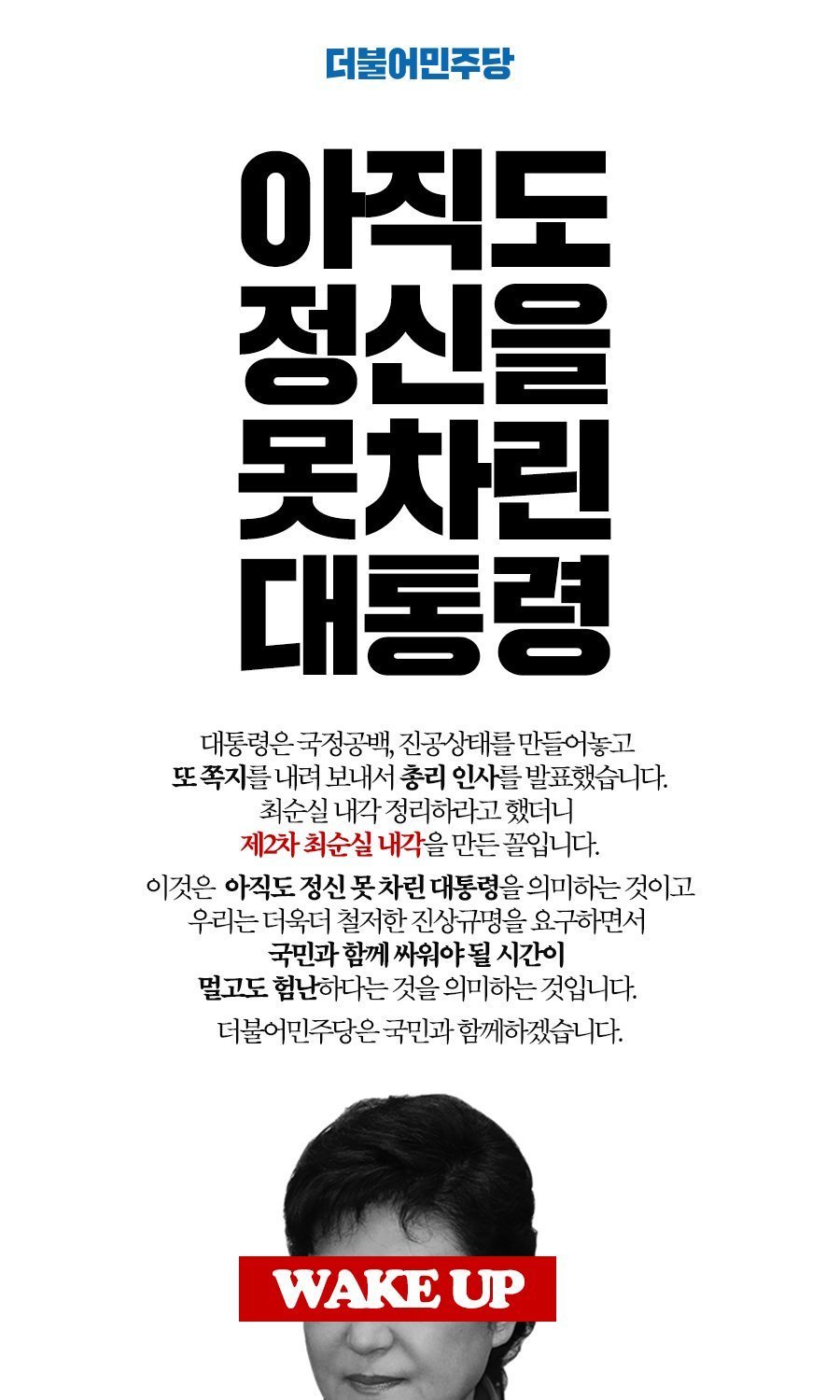 더민주 트위터.jpg | 인스티즈