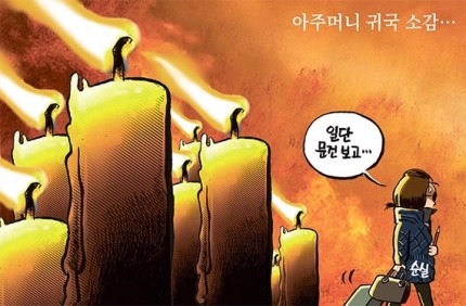 오늘자 각 신문사 만평.jpg | 인스티즈