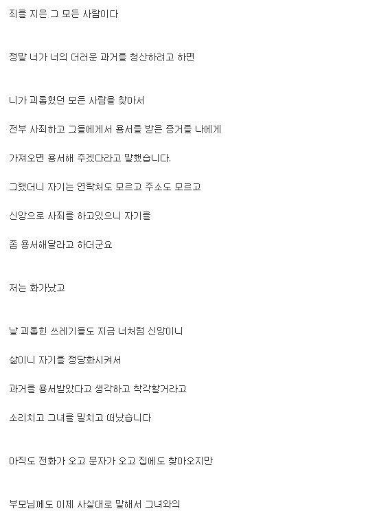 일진과거를 숨긴 여자와 파혼했습니다 | 인스티즈