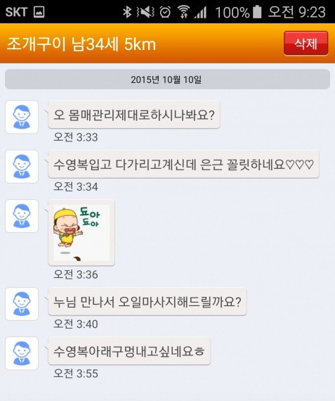 골반에 환장하는 남자들 | 인스티즈