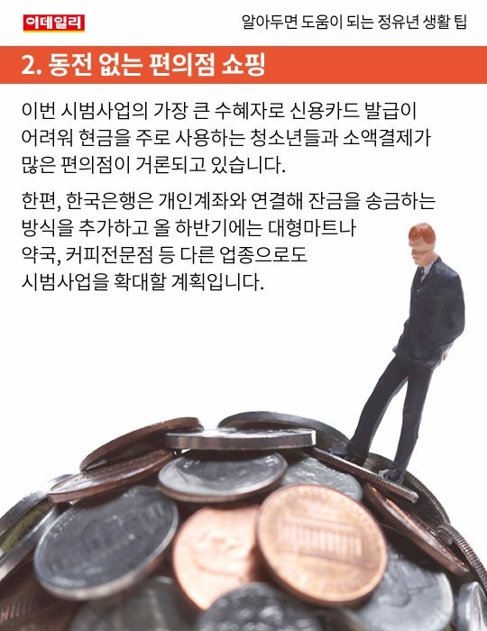 알아두면 도움이 되는 정유년 생활 팁 | 인스티즈